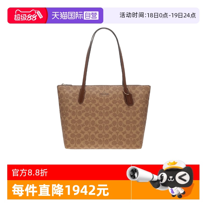 【自营】COACH/蔻驰女包经典老花大容量通勤托特包妈妈包4455正品