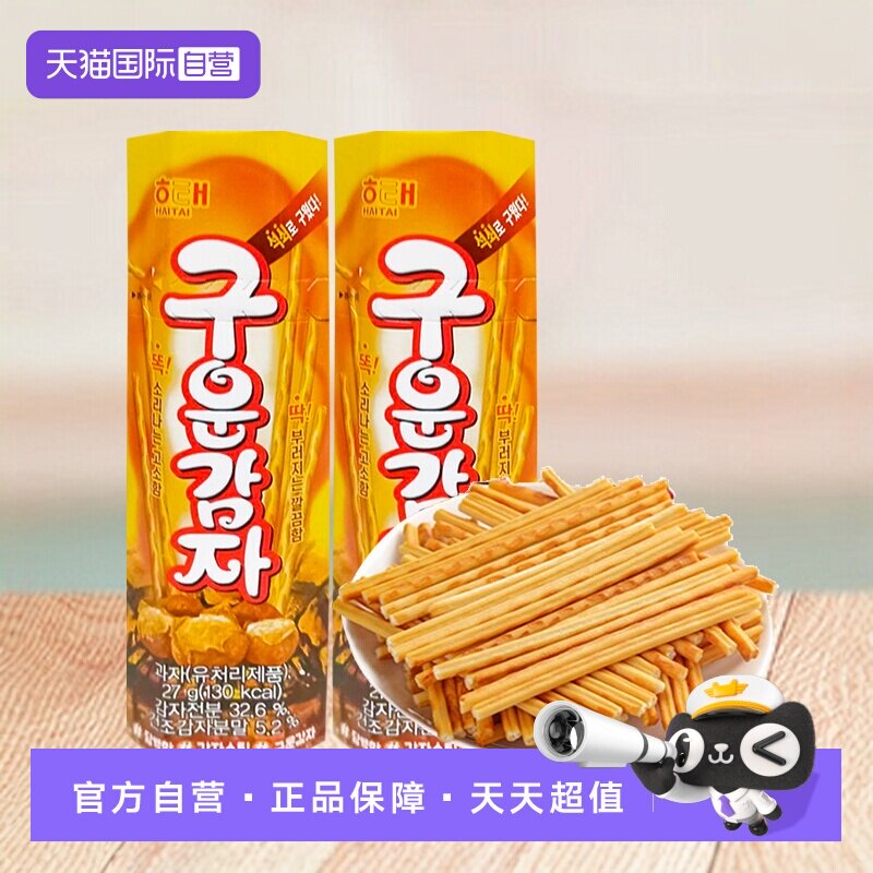 【自营】韩国进口海太牌烤薯棒饼干炭烤薯条薯棒脆酥饼干解馋零食