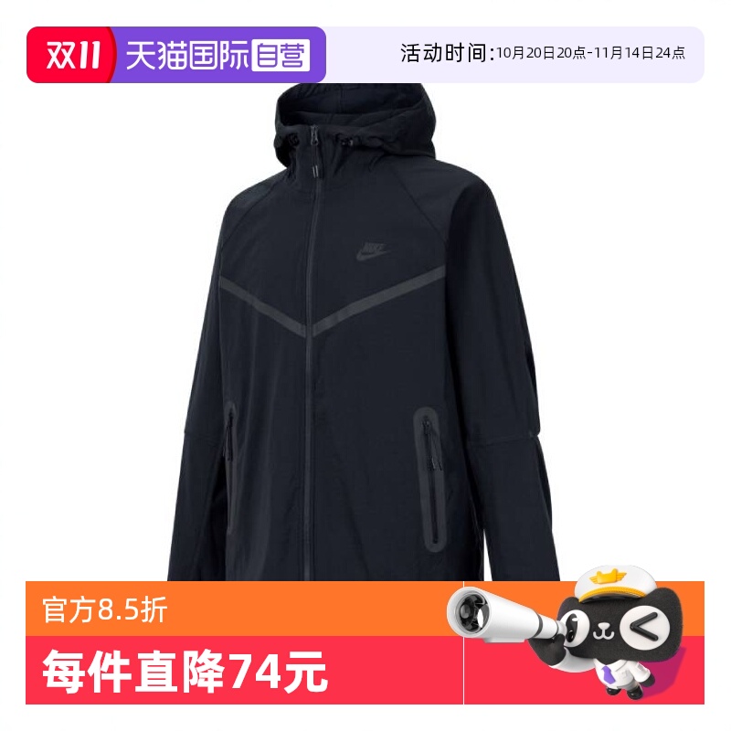 【自营】耐克男子NK TCH WVN WR FZ JKT运动夹克外套HM7152-010