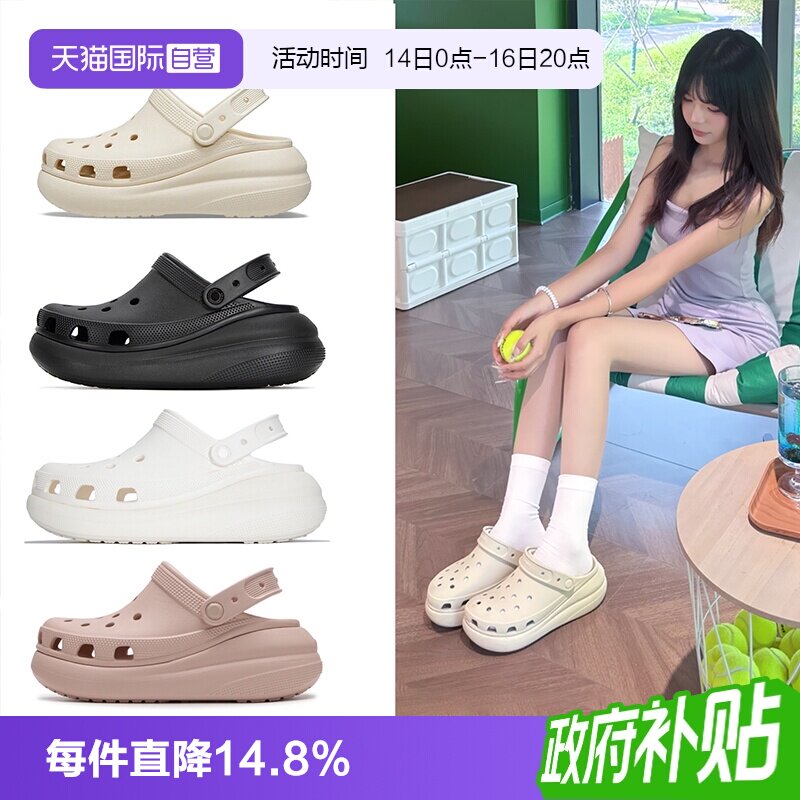 【自营】Crocs卡骆驰洞洞鞋男女鞋泡芙沙滩拖鞋厚底凉鞋207521图片