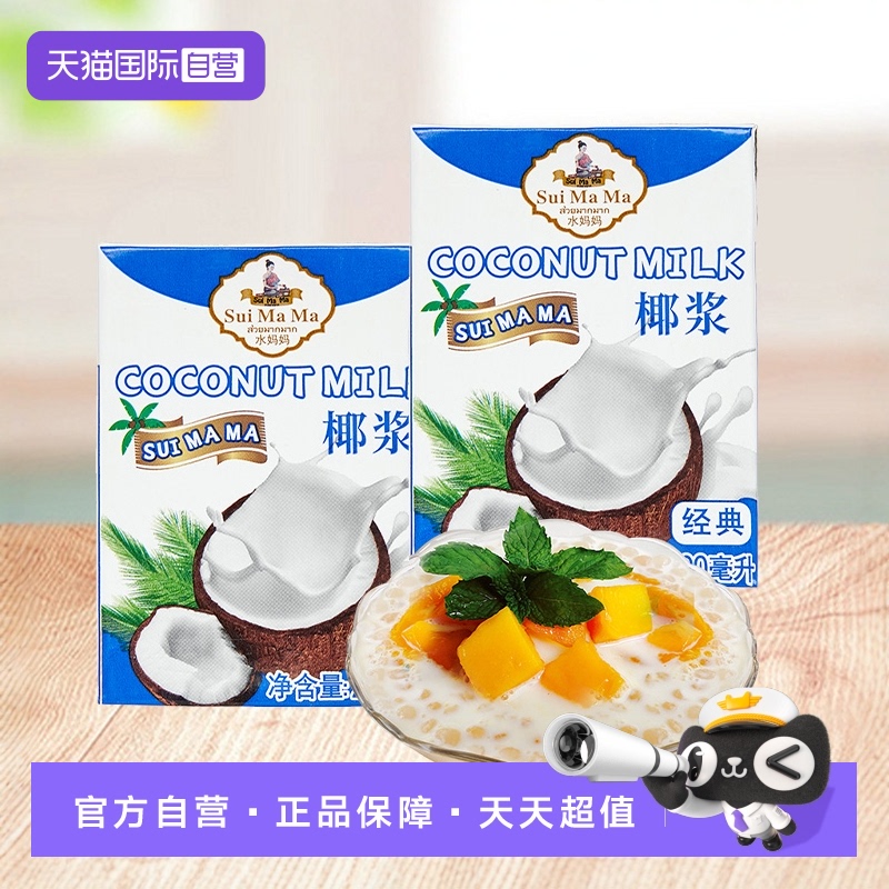 自营椰浆奶茶水妈妈牌