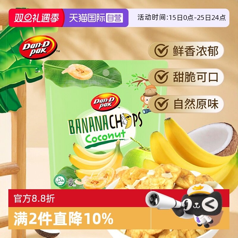 【自营】丹帝鲜切甜脆香蕉片120g酥脆焦香进口休闲零食果干果脯