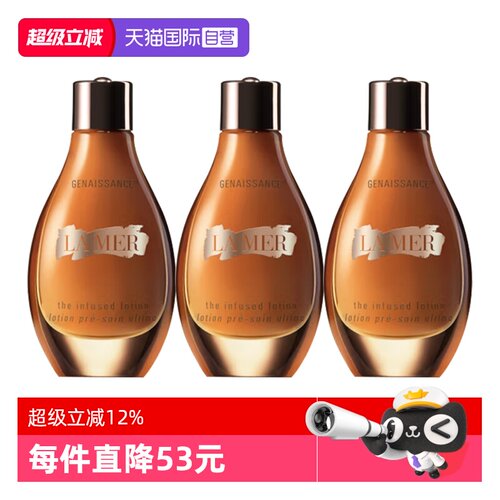 【自营】LA MER/海蓝之谜鎏金焕颜修护精华液15ml*3保湿补水滋润