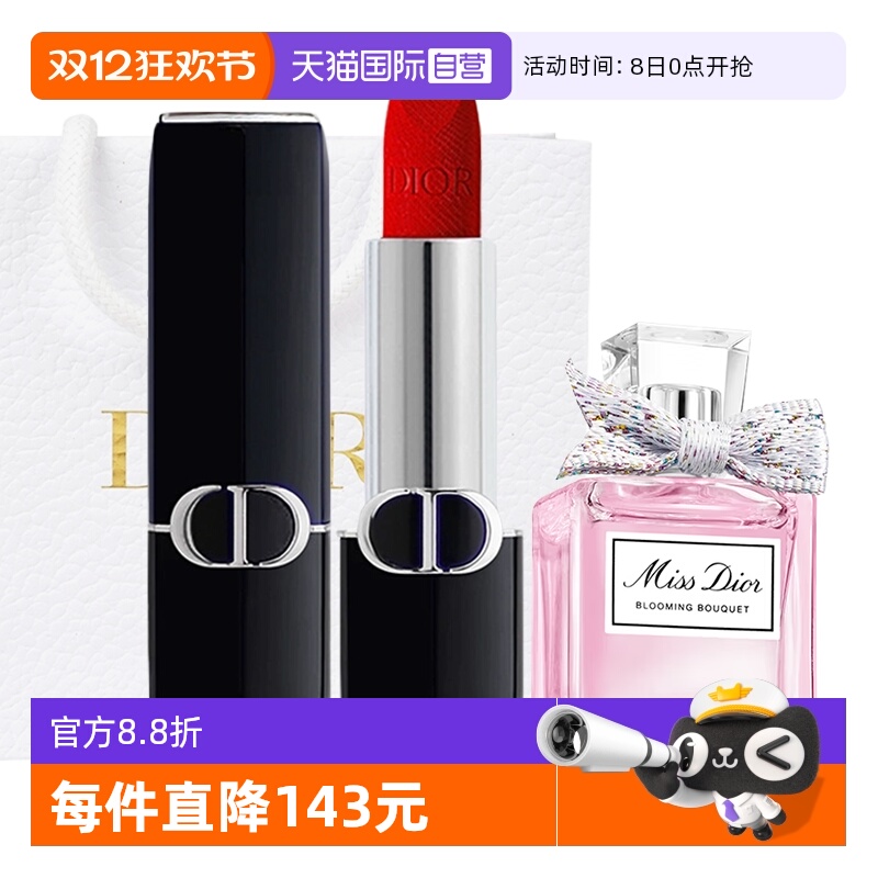 【自营】Dior/迪奥蓝金口红花漾女士淡香水套装圣诞女友礼物唇膏