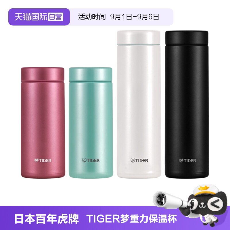 TIGER/虎牌保温杯MMZ-A502图片