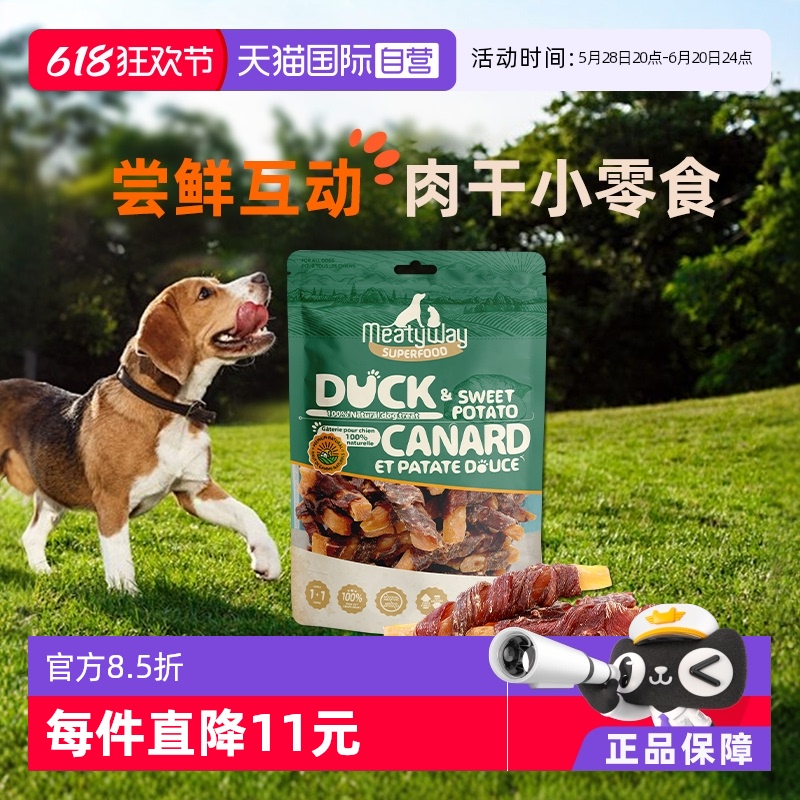 【自营】佩蒂Meatyway爵宴鸭胸肉苹果派100g零食鸡肉卷鸭肉卷宠物
