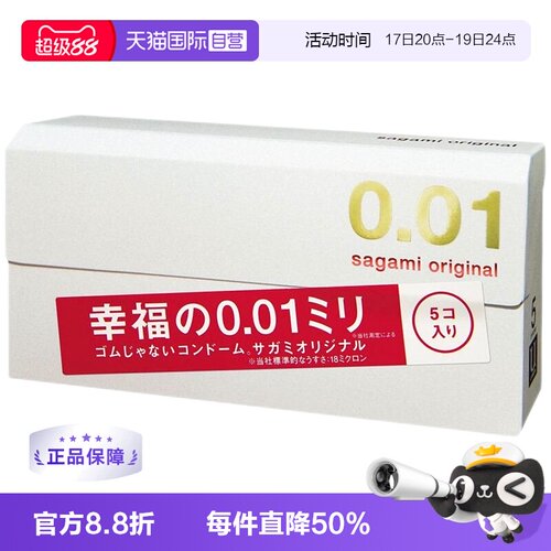 幸福001国际避孕套相模