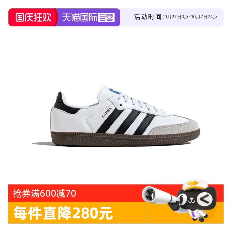 【自营】阿迪达斯三叶草SAMBA OG大童版25新款小白鞋德训鞋JQ4112