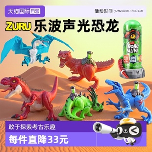 ZURU狂暴基因恐龙霸王龙角龙迅猛龙盲盒惊喜考古寻宝玩具 自营