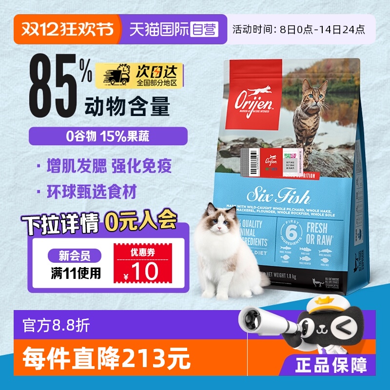 自营进口渴望六种鱼猫粮1.8kg
