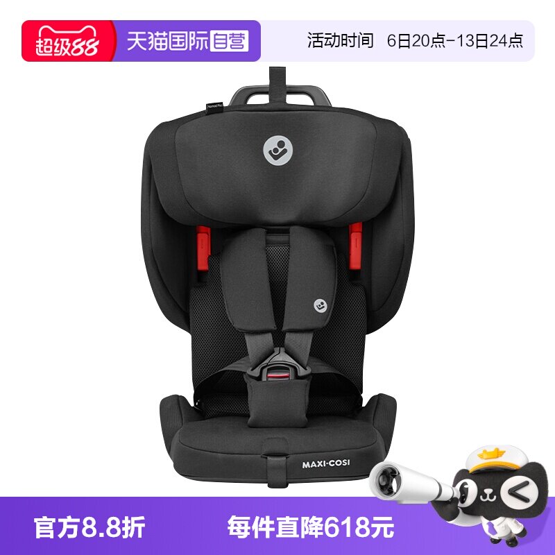 【自营】Maxicosi迈可适小精灵nomad Plus折叠便携式儿童安全座椅