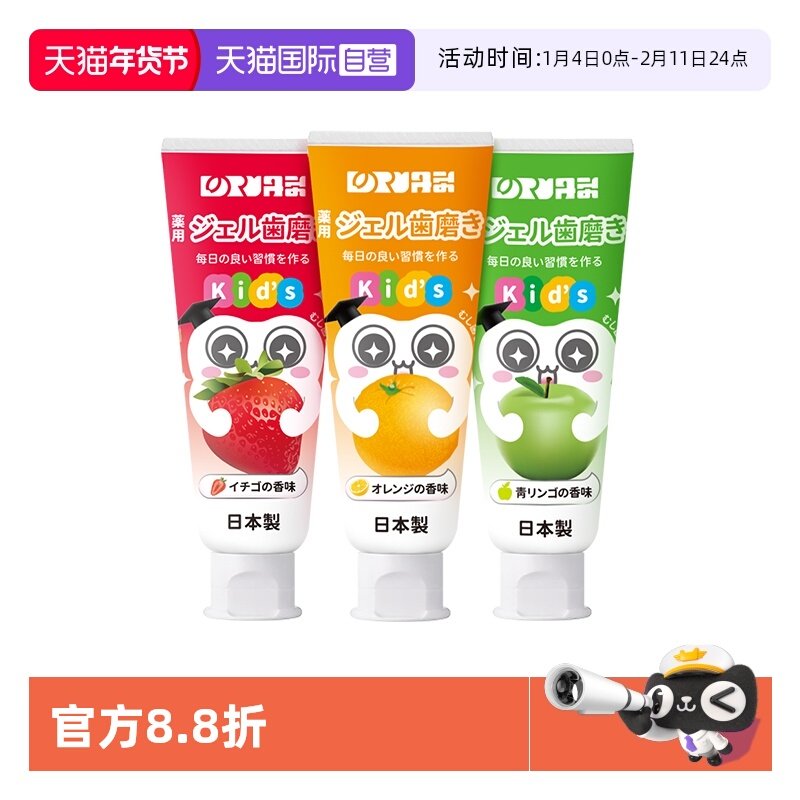 【自营】丹之荣儿童牙膏日本进口3到6岁到12岁宝宝换牙期可防蛀牙