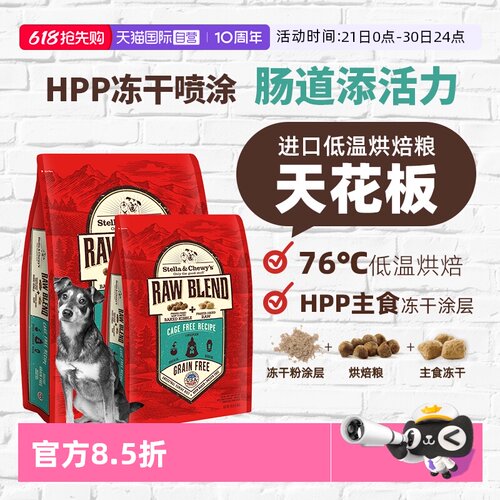 美国进口SC冻干颗粒低温烘焙犬粮