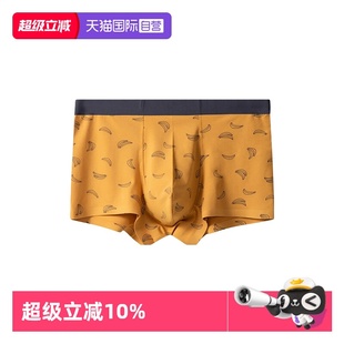 印花撞色男士 细腻爽滑高支精棉个性 M.D.P.三条装 平角内裤 自营