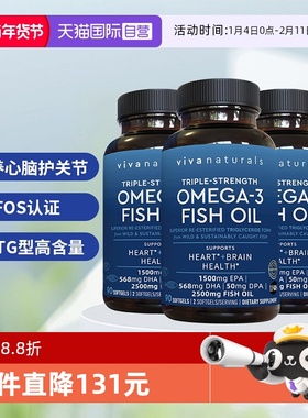 【自营】Viva美国原装进口深海鱼油omega3欧米伽3软胶囊90粒3瓶