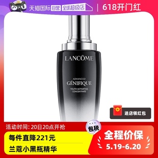 兰蔻二代小黑瓶面部精华肌底液 Lancome 自营