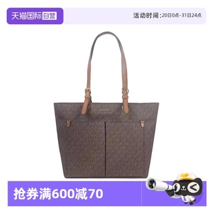 自营 Michael MICHAEL TRAVEL女士单肩托特包 KorsJET SET