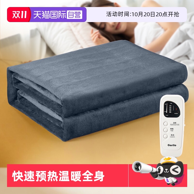 德国Gerllo电热毯单人单控可水洗