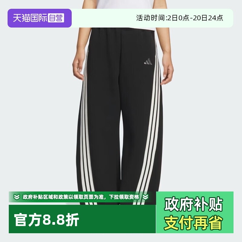 【自营】Adidas阿迪达斯三条纹舞动针织宽松运动休闲香蕉裤KB8998