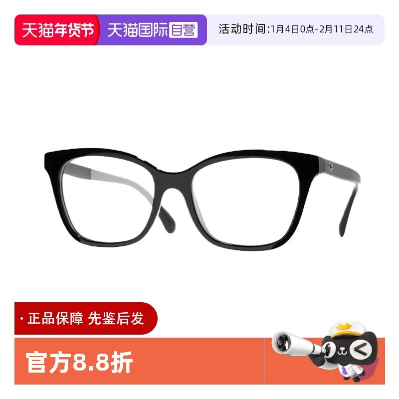 【自营】Chanel/香奈儿眼镜框平光素颜眼镜架可配近视镜片 CH3463