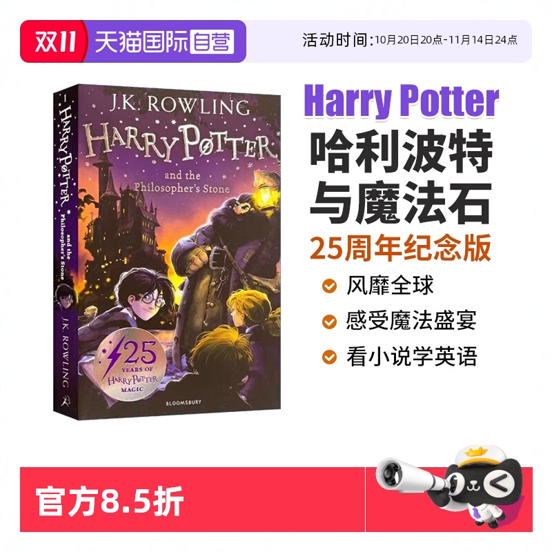 HarryPotter哈利波特英语原版