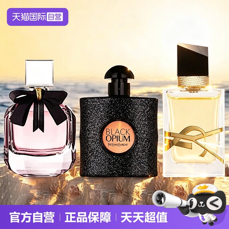 【自营】YSL/圣罗兰黑鸦片反转巴黎自由之水女士香水Q香7.5ml小样图片