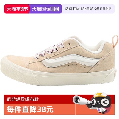 【自营】VANS范斯男女鞋Knu SkoolCL运动休闲帆布鞋VN000D6ZE2S
