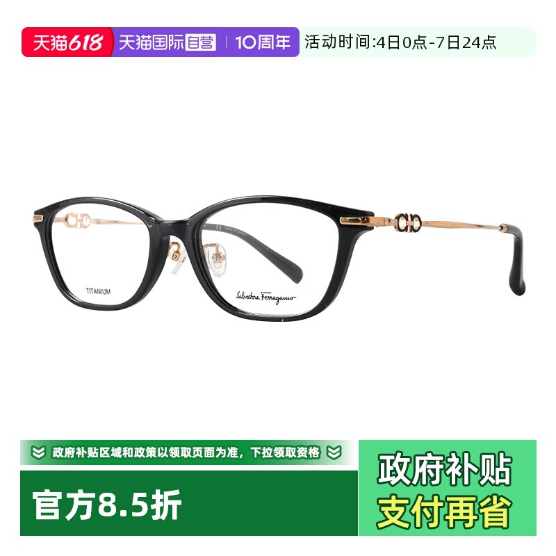 【自营】FERRAGAMO菲拉格慕 女款精美进口钛材蝶形眼镜架 SF2900A