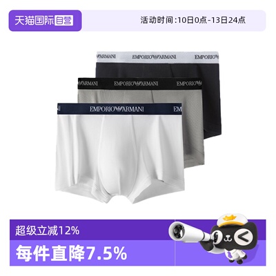 【自营】EMPORIO ARMANI/阿玛尼男士防夹臀平角内裤111357CC717