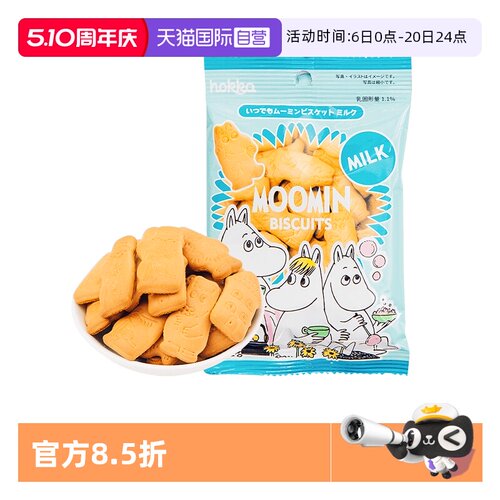 北陆制果日本进口卡通下午茶零食