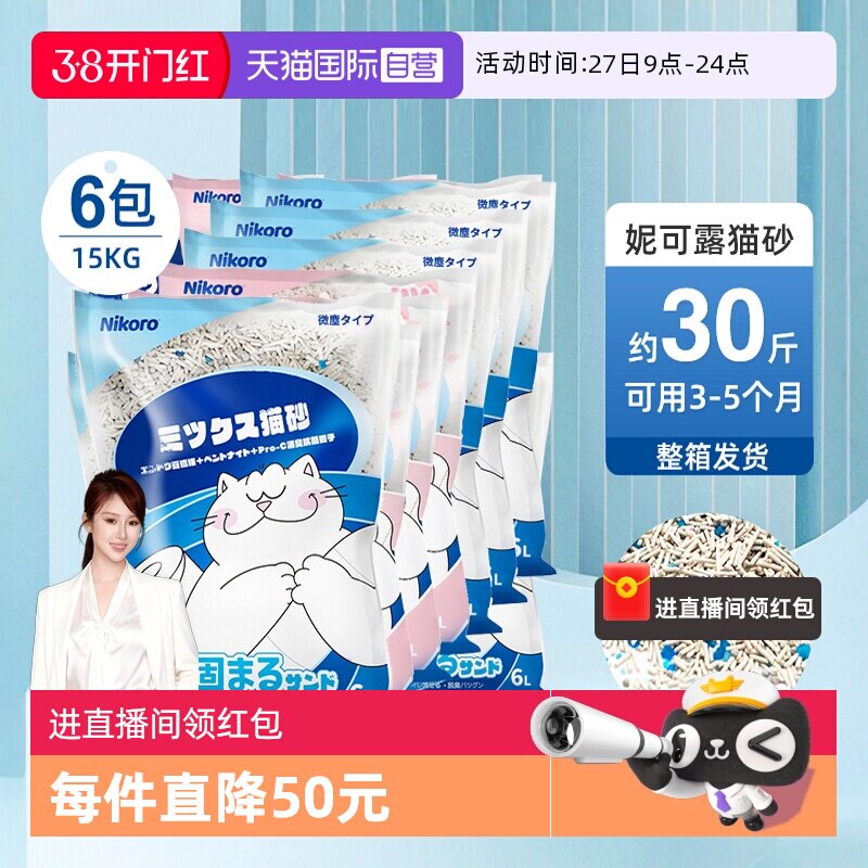 ����Ӫ��Nikoro�ݿ�¶���èɰ����ɰ�����ͳ��ɳ���Ͱ������èɰ