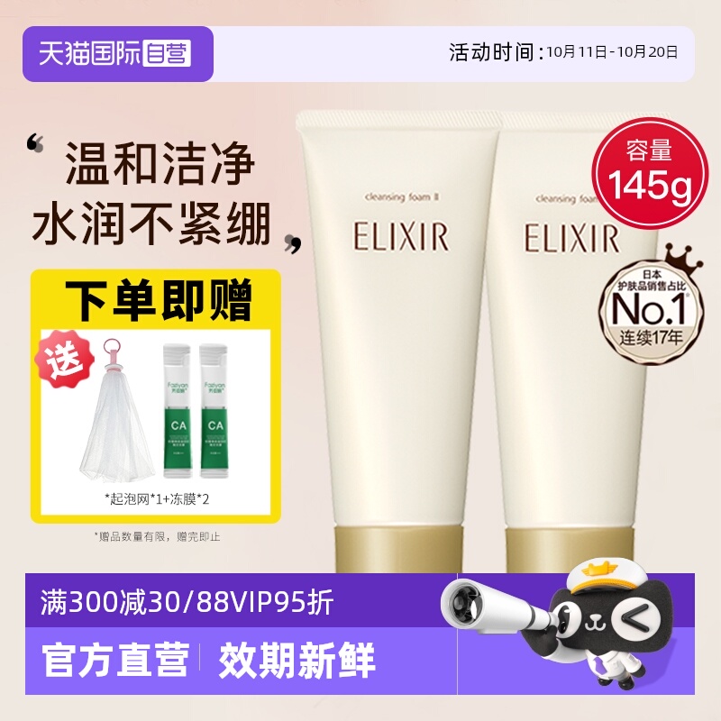 怡丽丝尔优悦活颜洗面奶滋润型