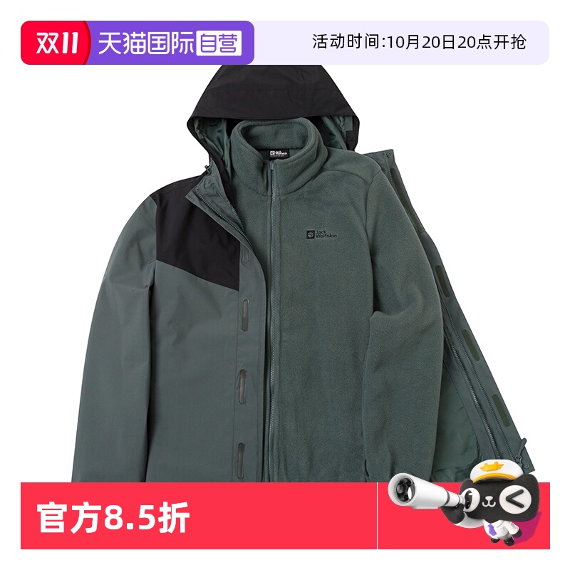【自营】狼爪冲锋外套男装保暖摇粒绒三合一上衣连帽休闲夹克上衣