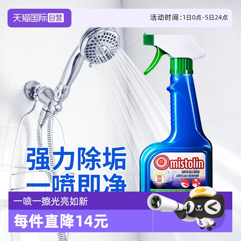 浴室玻璃水垢清洁剂除垢去污神器