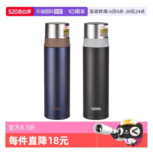 THERMOS/膳魔师保温杯500ml