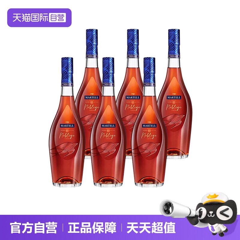 【自营】Martell/马爹利 名士700ml*6 干邑白兰地 进口洋酒行货图片