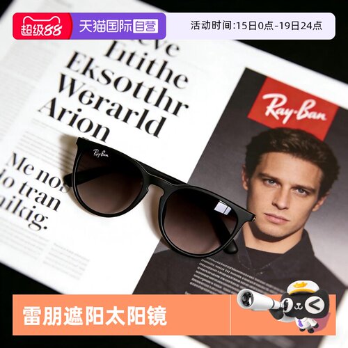 【自营】RayBan雷朋太阳镜猫眼出街遮阳轻盈时尚墨镜0RB4171F运动