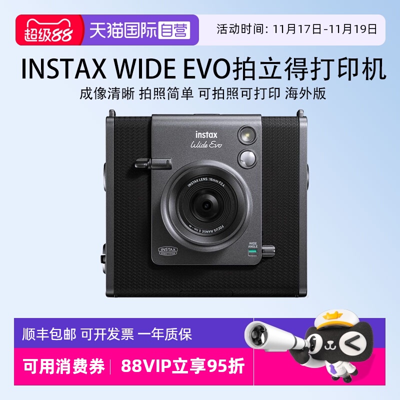 【自营】富士 宽幅相纸拍立得 WIDE Evo黑色可拍照可打印 海外版