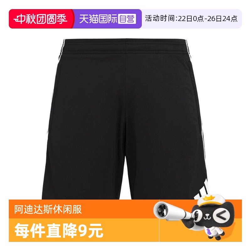 【自营】adidas阿迪达斯男子TIRO25C TR SHO运动休闲短裤JF0571