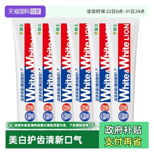 6大白去黄防蛀薄荷清新口气 LION狮王WHITE美白牙膏150g 自营