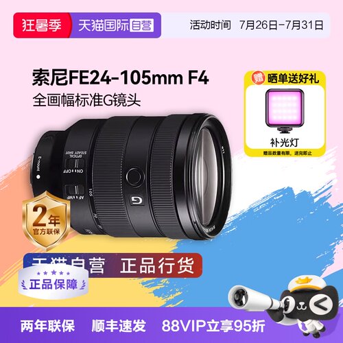 自营变焦镜头变焦镜头索尼