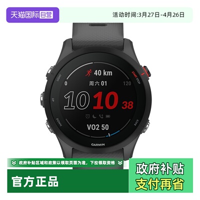 【自营】Garmin佳明Forerunner255跑步手表马拉松越野骑行游泳徒步心率血氧睡眠双频多星GPS运动手表手环