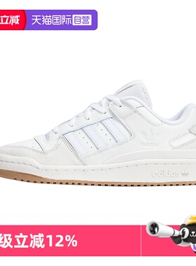 【自营】Adidas阿迪达斯FORUM LOW 男女鞋小白鞋运动休闲鞋ID6858