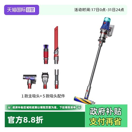 戴森V12激光显尘吸尘器吸毛除螨