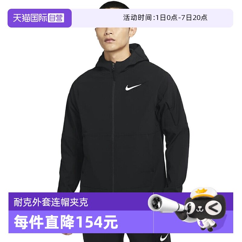 【自营】耐克Nike男子外套跑步训练连帽运动休闲夹克DQ6594-010 - 实物图