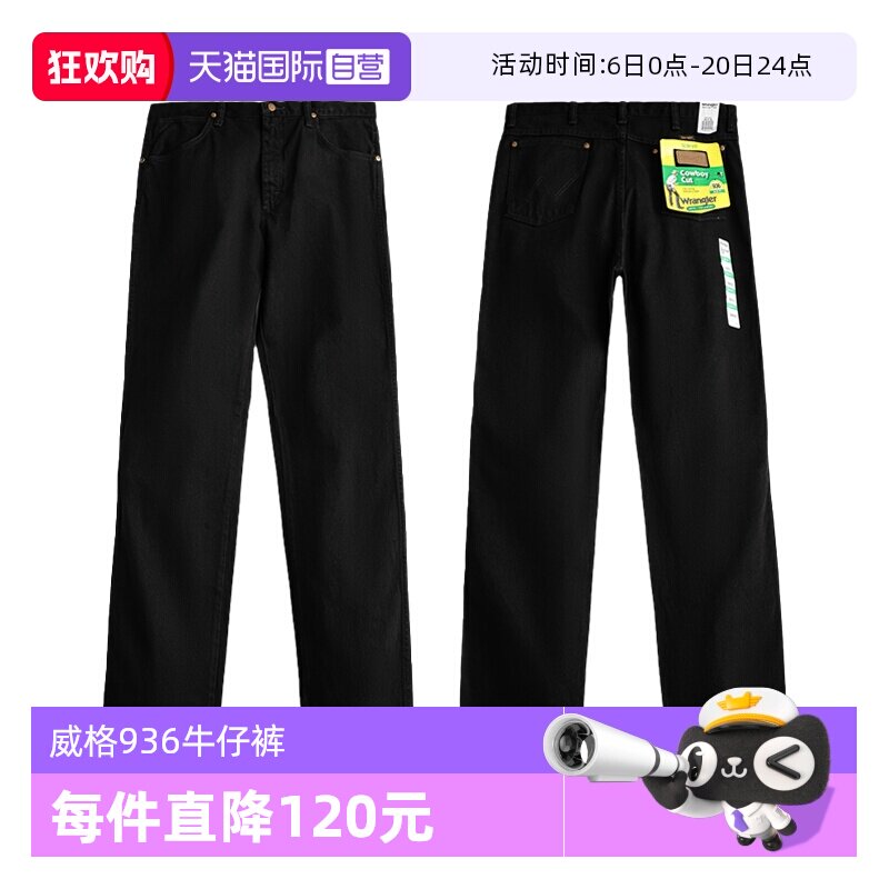 【自营】Wrangler/威格936系列男士牛仔裤黑色修身直筒长裤秋新品