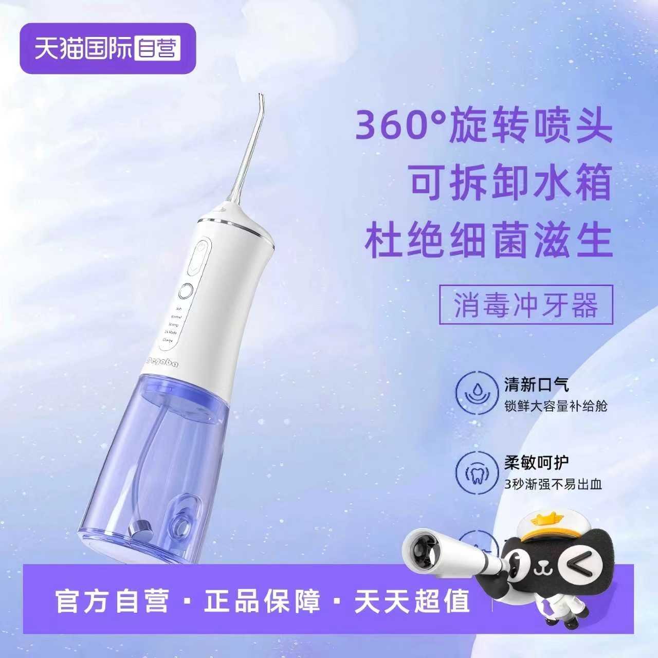 【自营】Degaba德国电动冲牙器便携式水牙线家用清洁喷头洗牙器