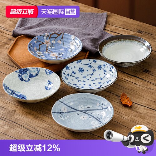 【自营】美浓烧日本进口陶瓷釉下彩餐具餐盘盘子深盘日式家用唐草