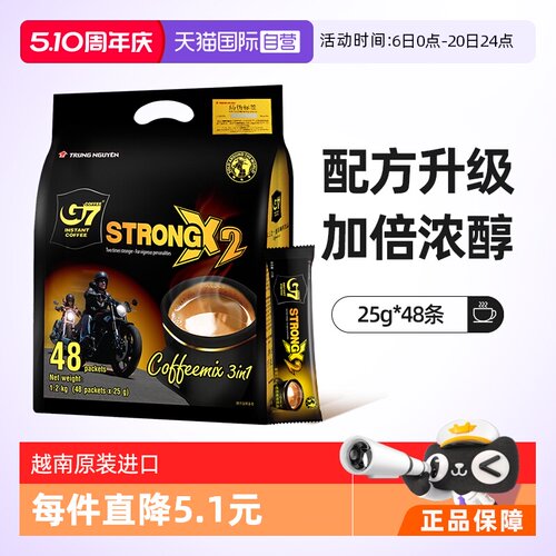 越南G7浓醇三合一速溶咖啡1200g