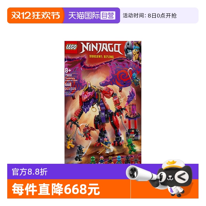 【自营】LEGO乐高71832混沌猛龙雷牙幻影忍者系列2025拼搭玩具